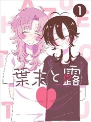 墨海拾遗漫画改编画面